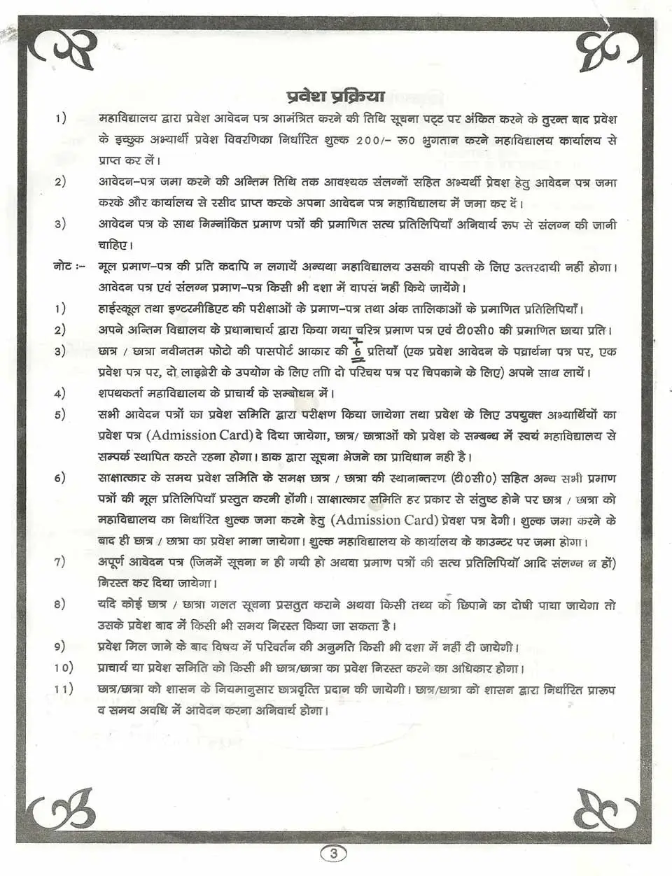 Khawaja Ghareeb Nawaz( Kgn) Degree College: campus photo 4