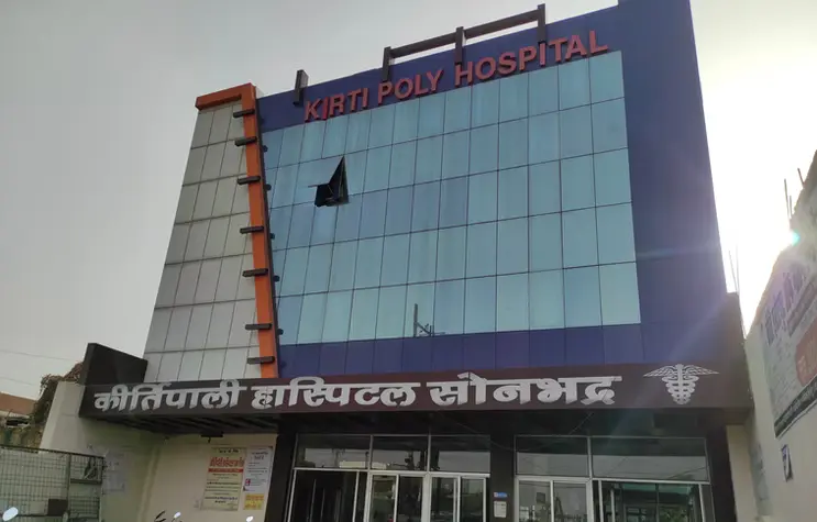Kirti Institute of Nursing and Paramedical Sciences: campus photo 1