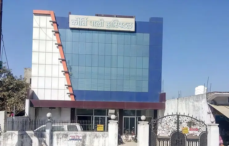 Kirti Institute of Nursing and Paramedical Sciences: campus photo 2
