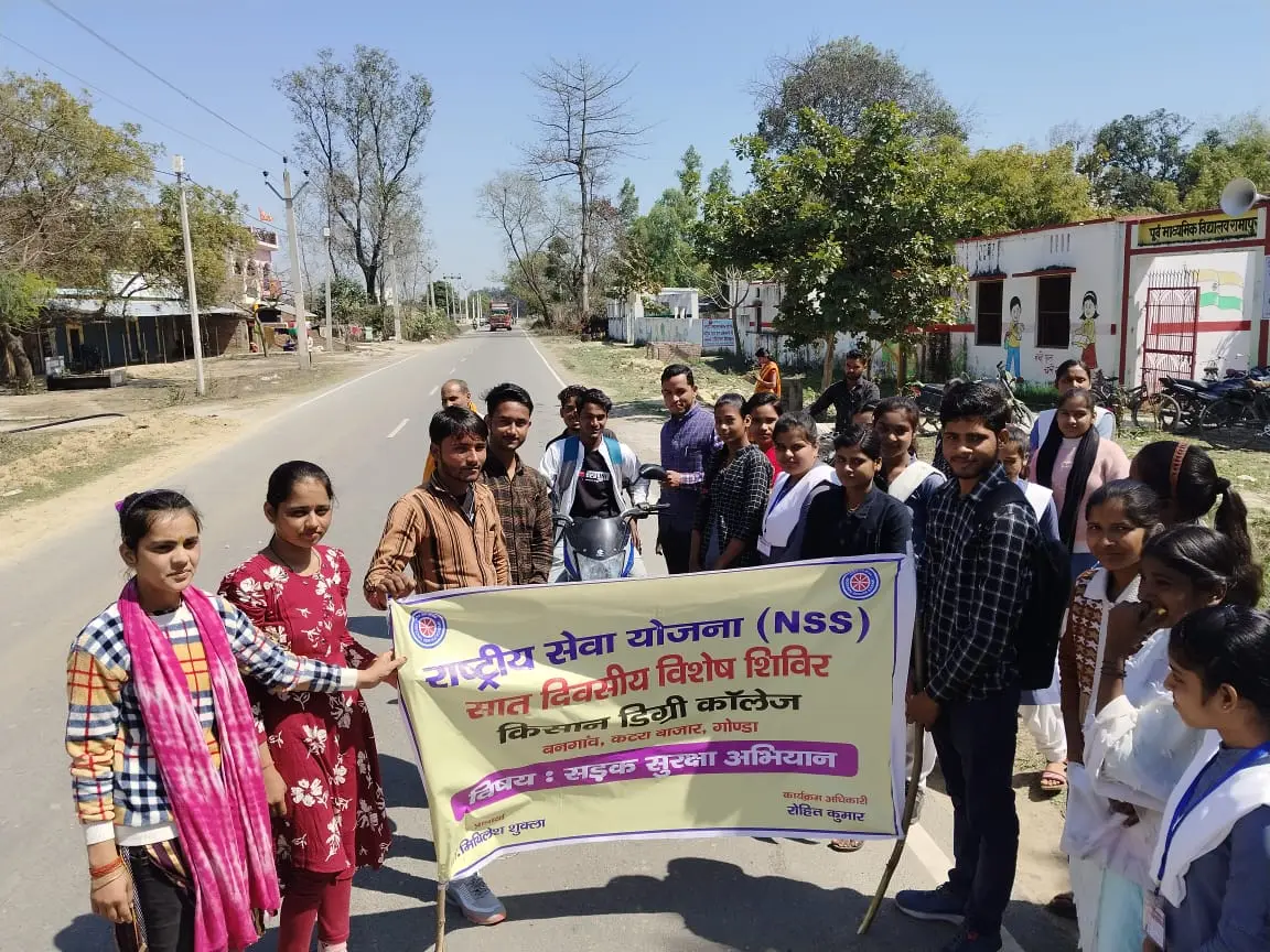 Kisan Degree College, Bangaon Katra Bazar: campus photo 5