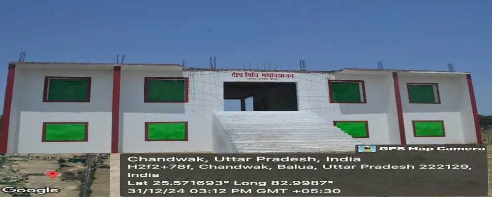 Kisan Vidhi Mahavidyalaya Mudiyari Ghazipur: campus photo 3