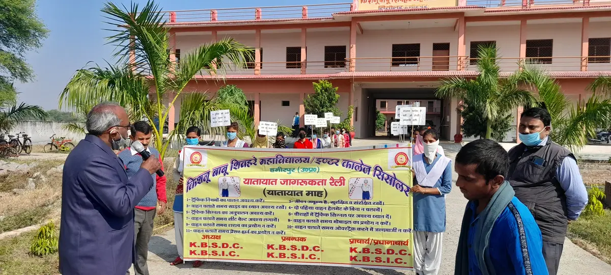 Kishnu Babu Shivhare Mahavidyalaya: campus photo 1