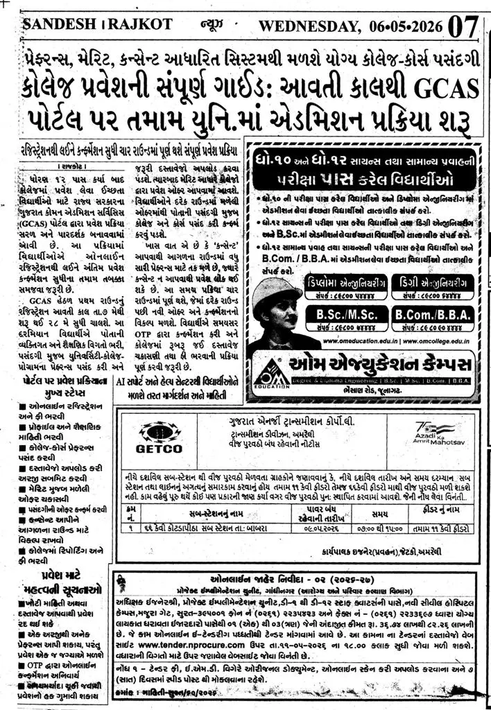 Kodinar Arts & Comm. College campus