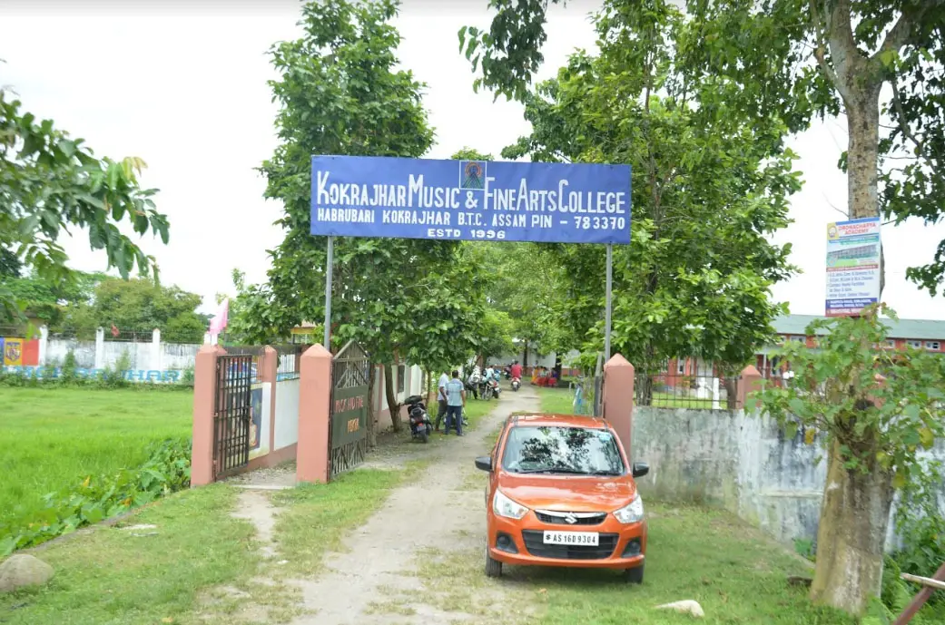 Kokrajhar Music and Fine Arts College: campus photo 3