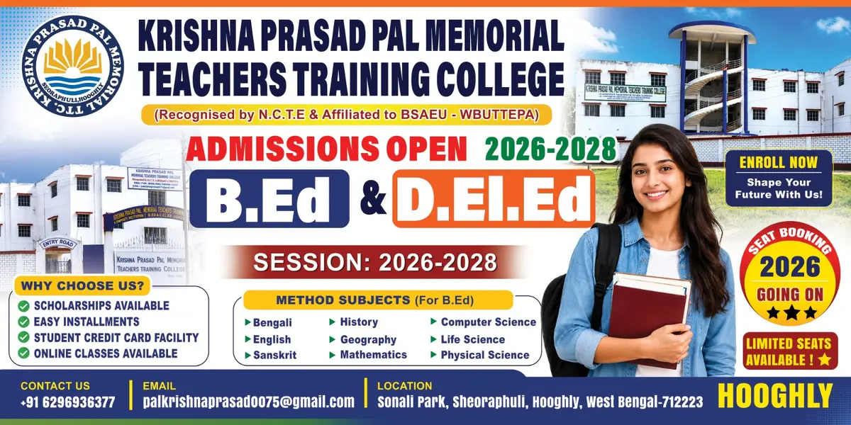 krishna prasad pal memorial teachers training college campus photo 1