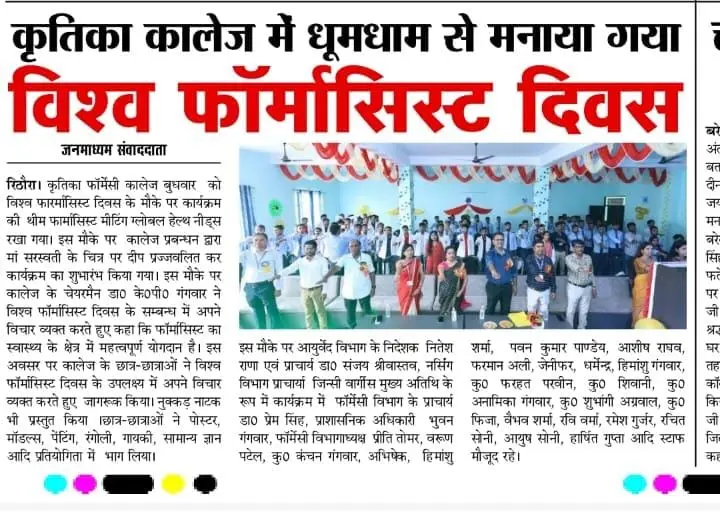 Kritika Pharmacy College: campus photo 8