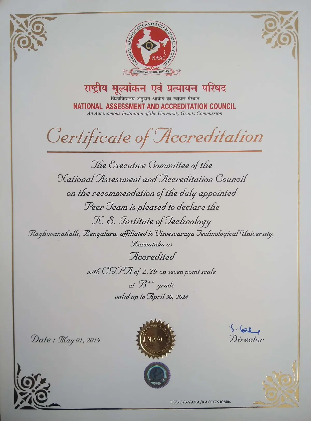 K.S. Institute of Technology: campus photo 1