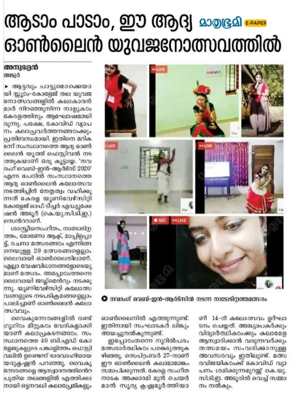 Kucte Adoor campus photo 4