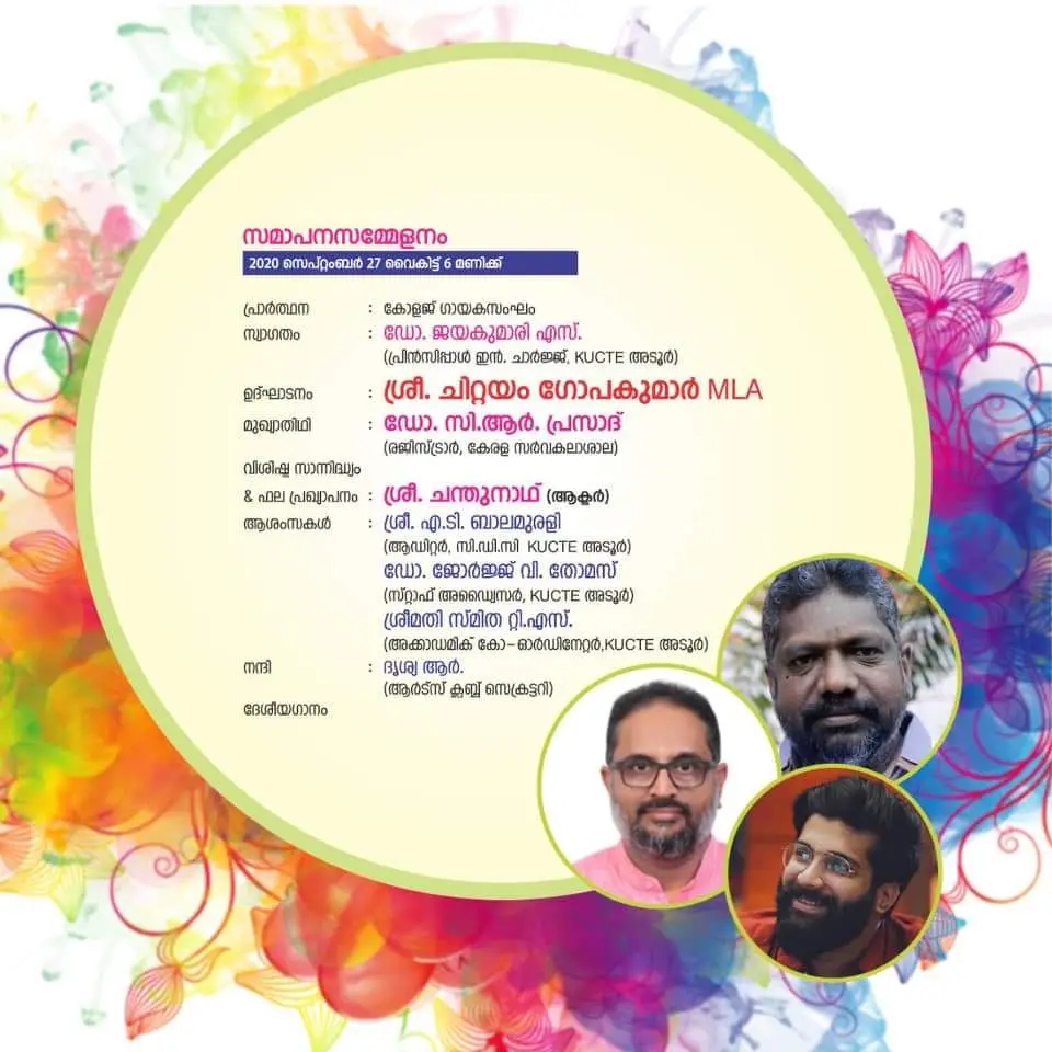 Kucte Adoor campus photo 5