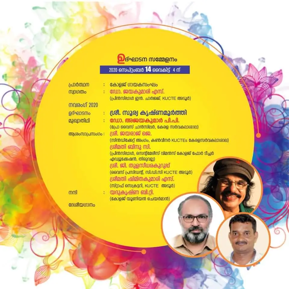 Kucte Adoor campus photo 6