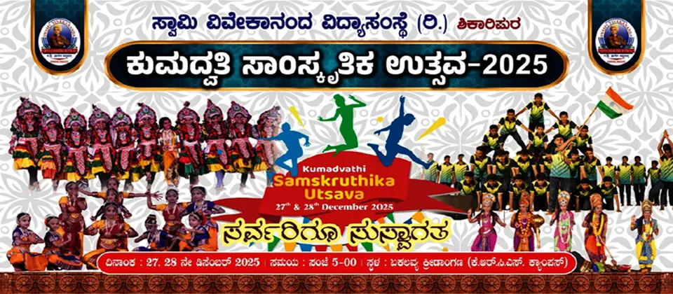 Kumadvathi First Grade College: campus photo 2