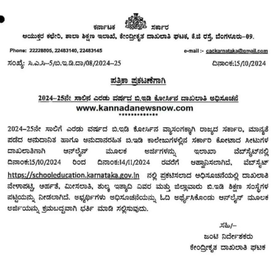 Kuvempu Shatamanothsava Shikshana Mahavidyalaya: campus photo 2