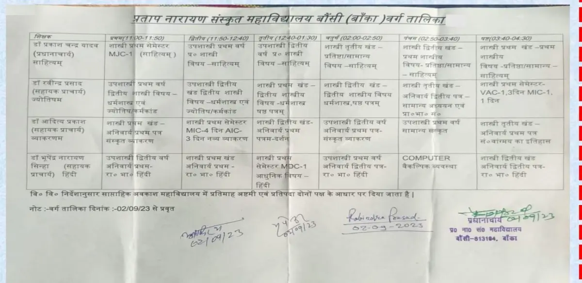 L P N Sanskrit College: campus photo 6