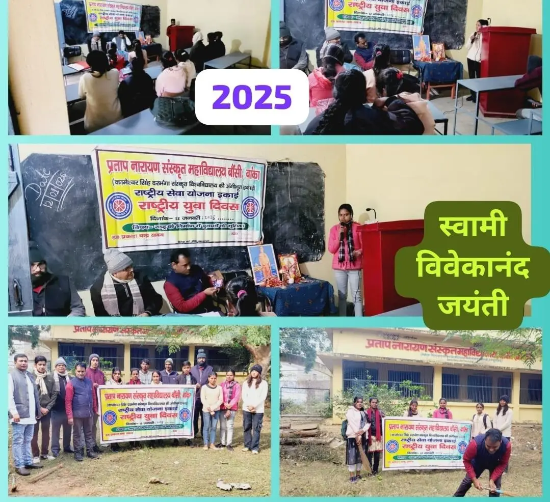 L P N Sanskrit College: campus photo 2