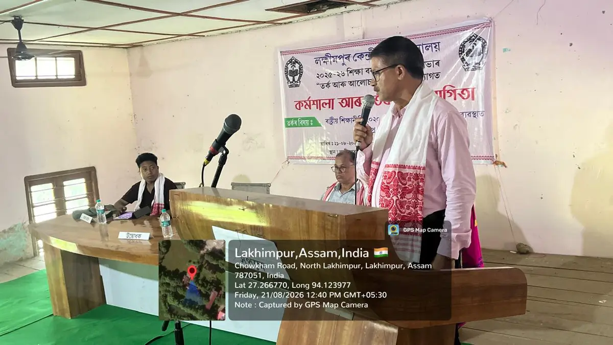 Lakhimpur Kendriya Mahavidiyalaya. Lakhimpur: campus photo 1