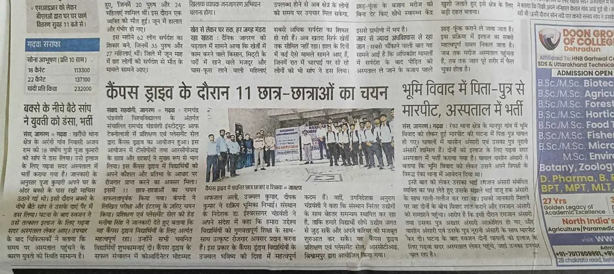 Lakshmi Chandravansi Degree Mahila College campus photo 8