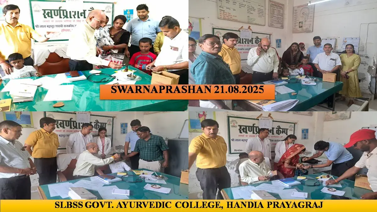 Lal Bahadur Sashtri Ayurvedic College: campus photo 6