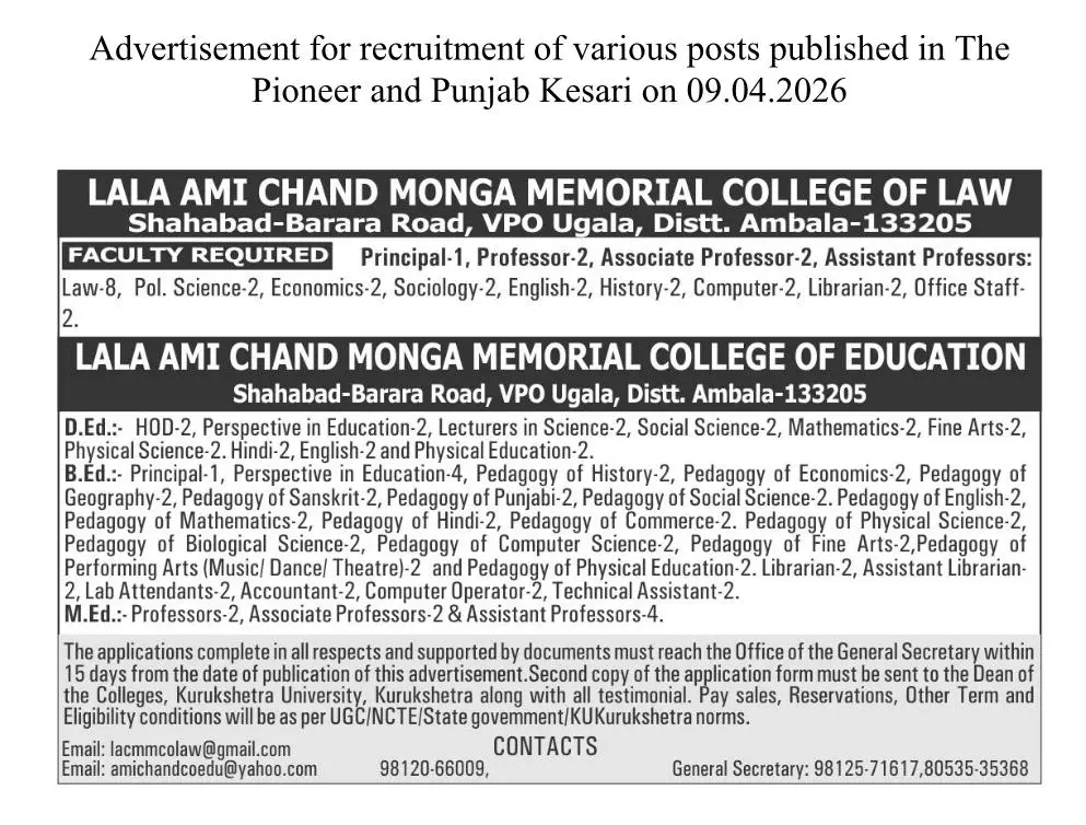 Lala Ami Chand Monga Memorial College of Education: campus photo 1