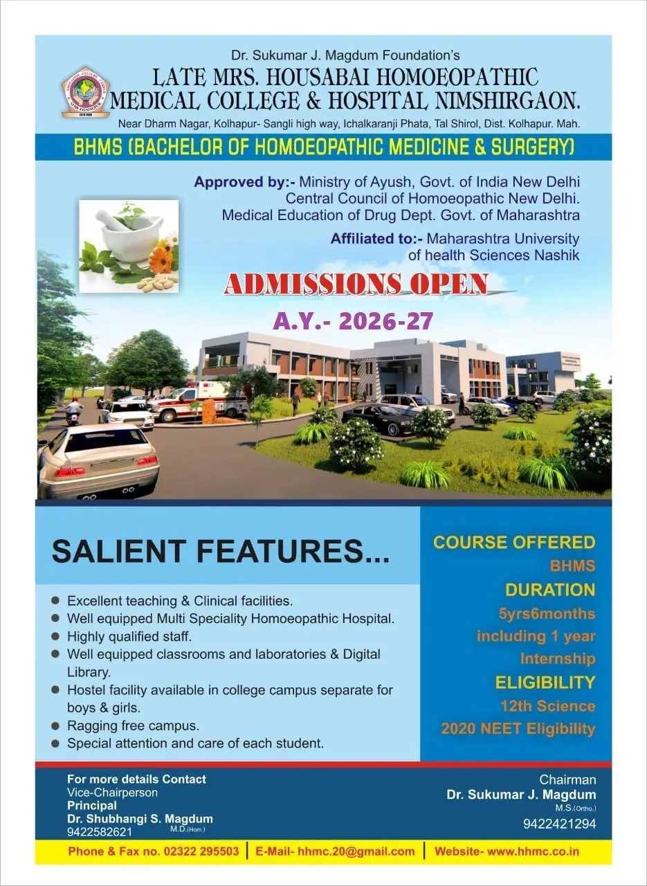 Late Mrs Housabai Homoeopathic Medical College and Hospital Nimshirgaon: campus photo 2