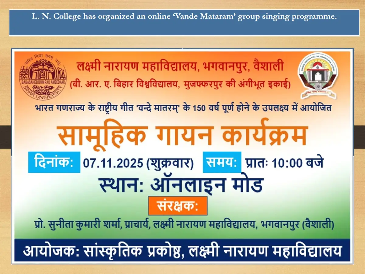 Laxmi Narayan College: campus photo 6