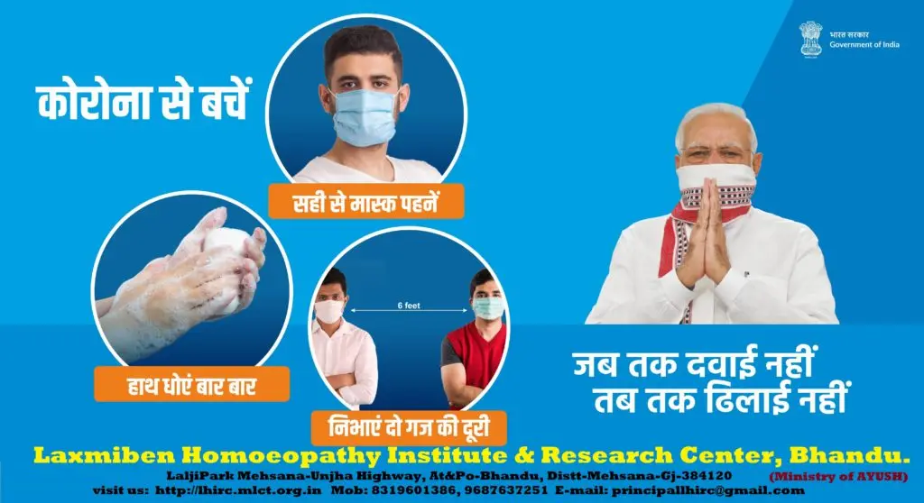 Laxmiben Homoeopathic Institute and Research Center: campus photo 1