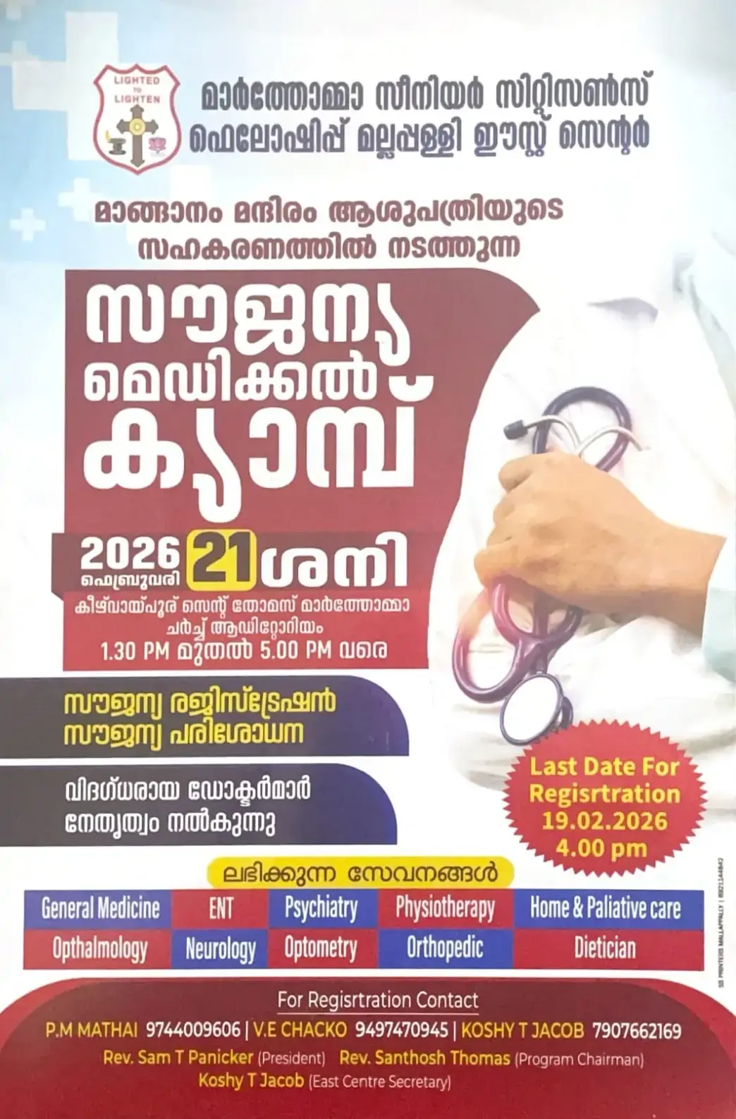 Leyamma Memorial S/N Kottayam: campus photo 7
