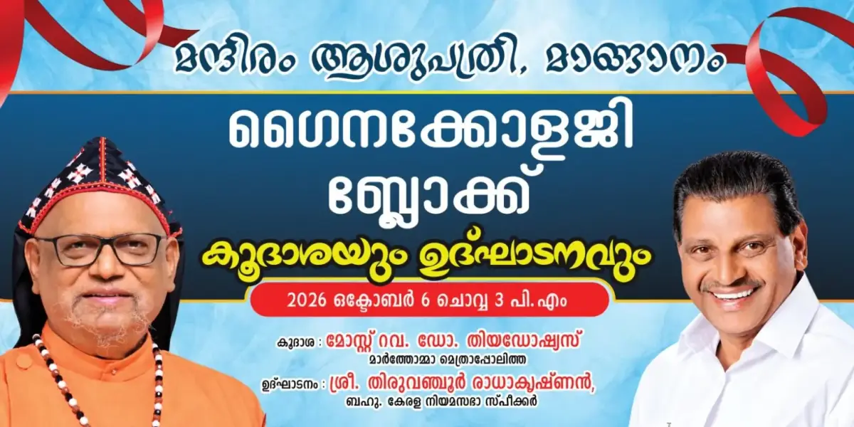 Leyamma Memorial S/N Kottayam: campus photo 2