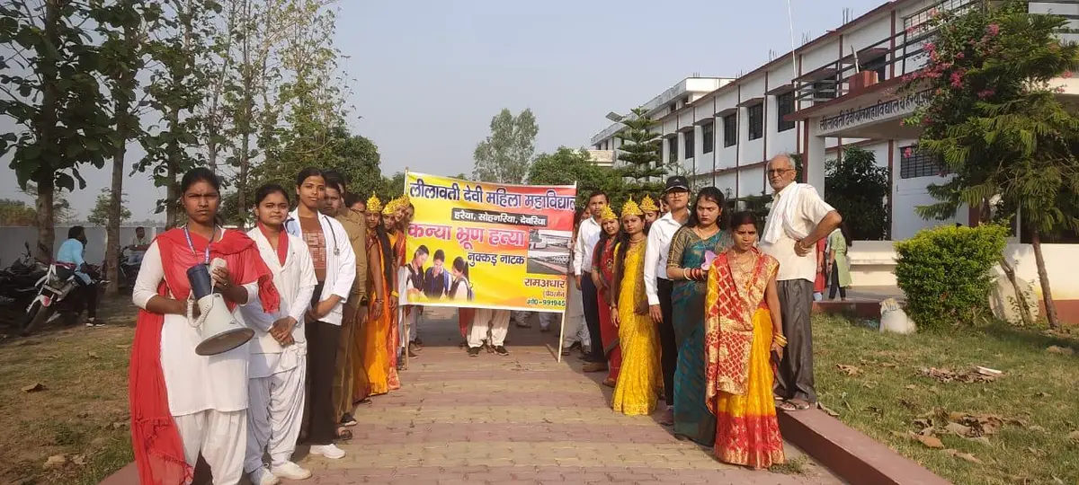 Lilawati Devi Mahila Mahavidyalaya, Sohanriya: campus photo 8