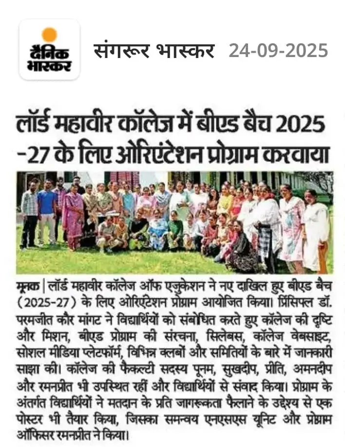 Lord Mahavir College of Education campus photo 8