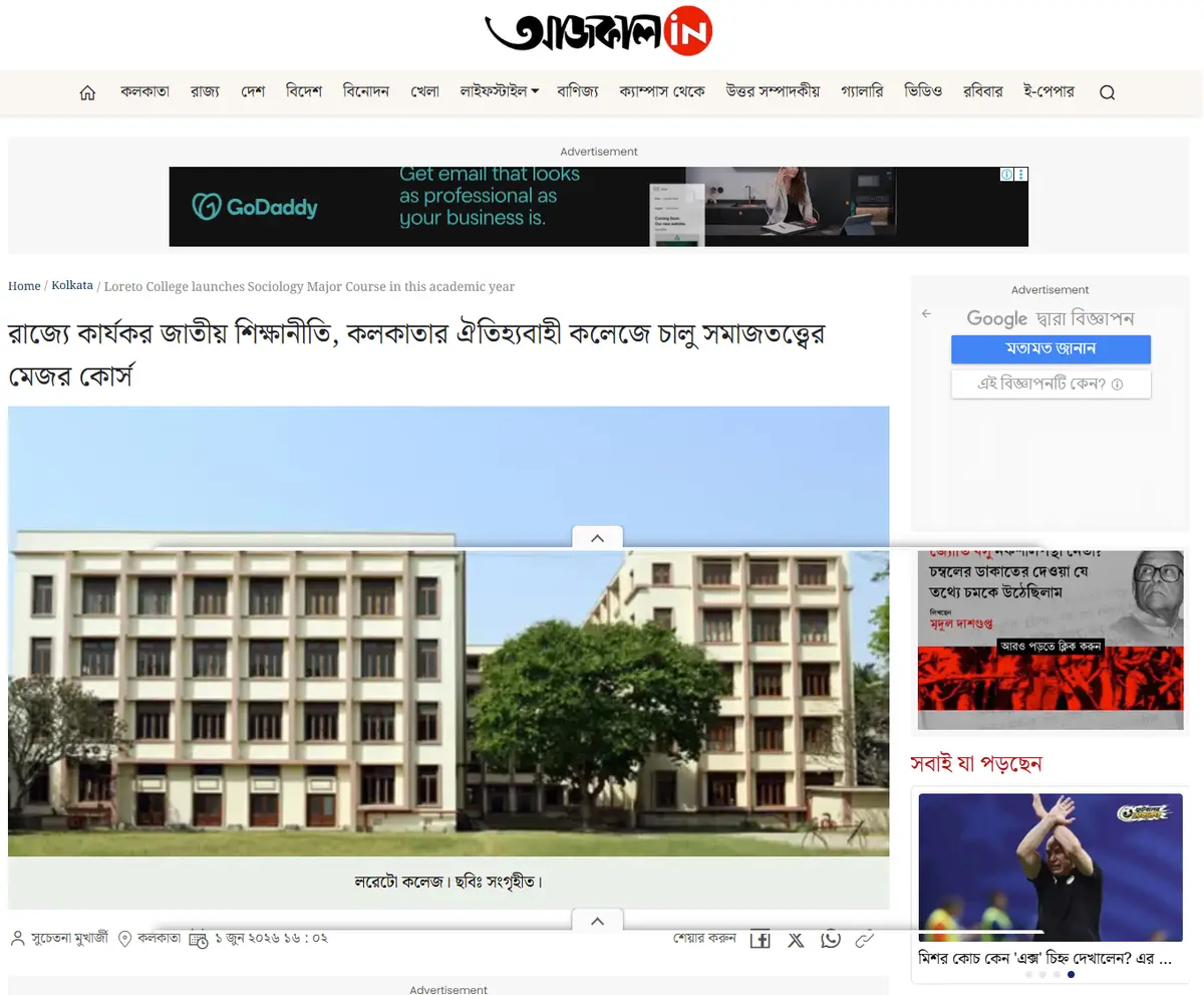 LC campus photo 6