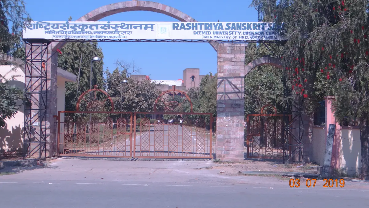 Lucknow Campus: campus photo 3