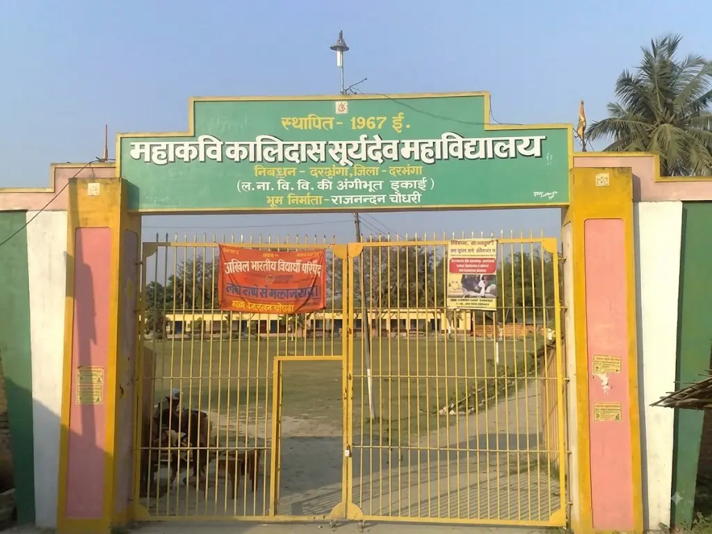 M.K.S. College: campus photo 6