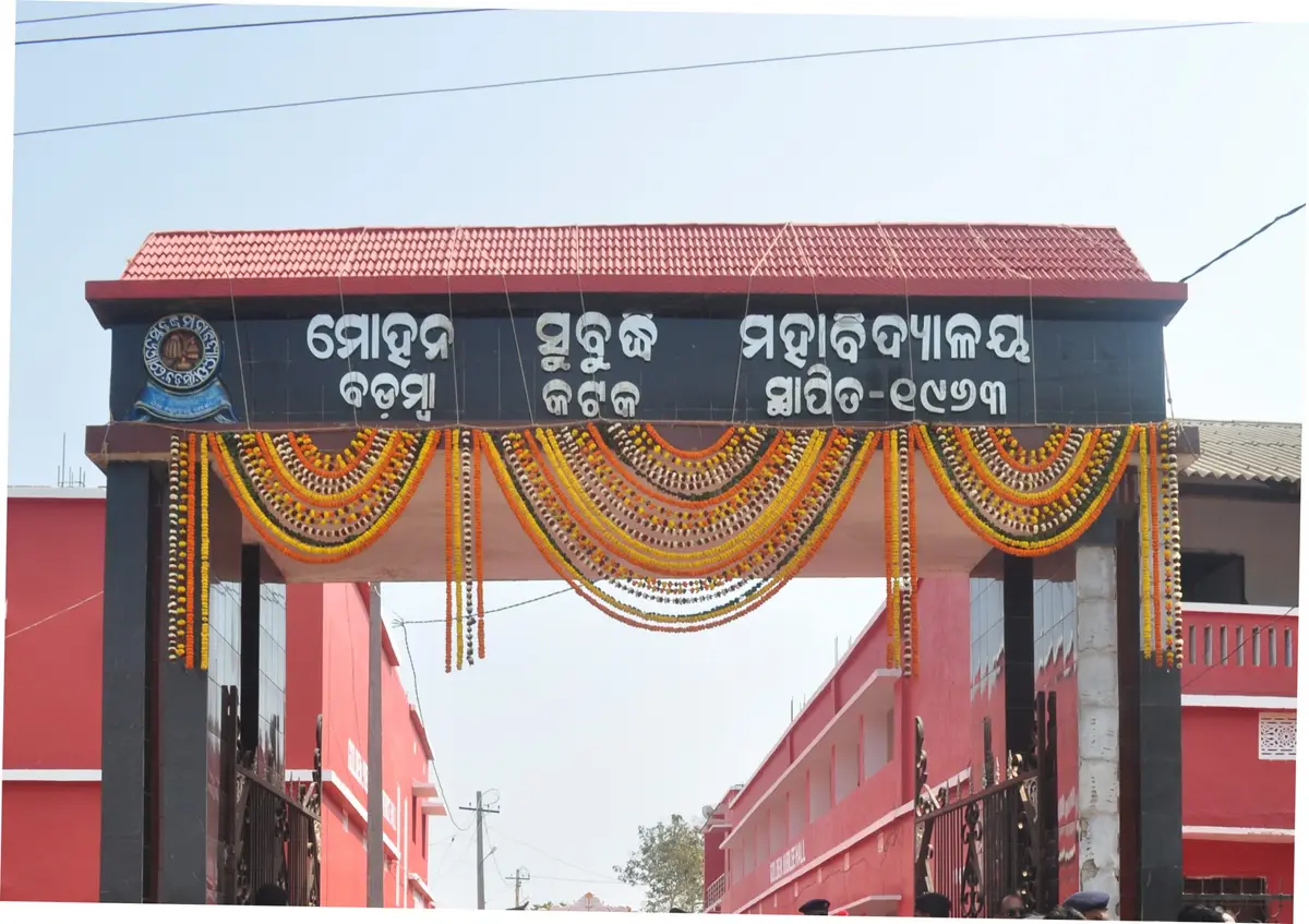 M.S.College: campus photo 1