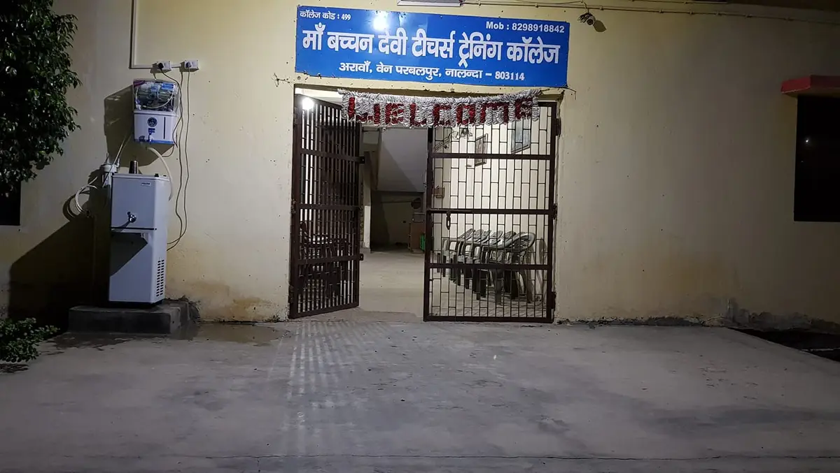 Maa Bachchan Devi Bed College: campus photo 1