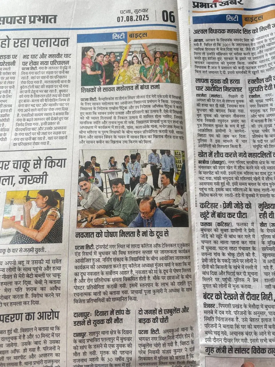 Maa Sarda College, Selwani campus photo 3