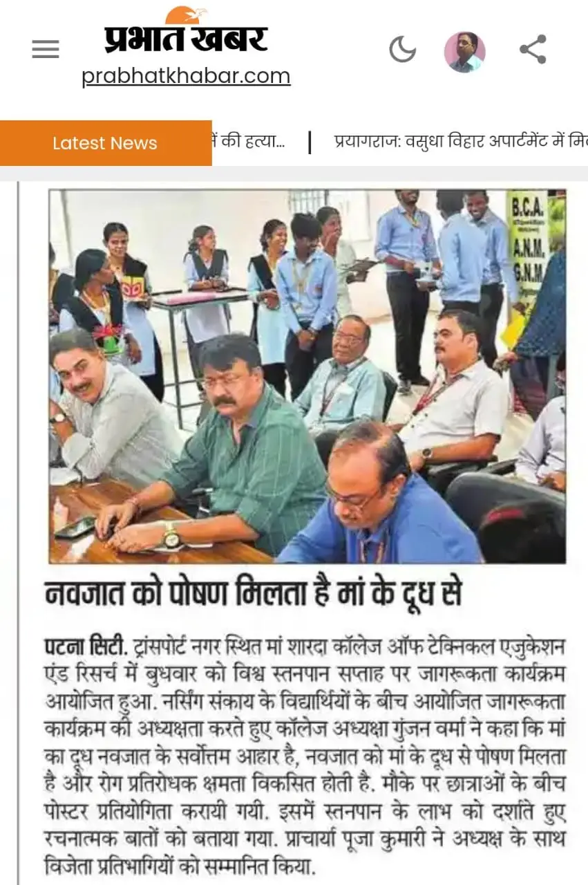 Maa Sarda College, Selwani campus photo 4