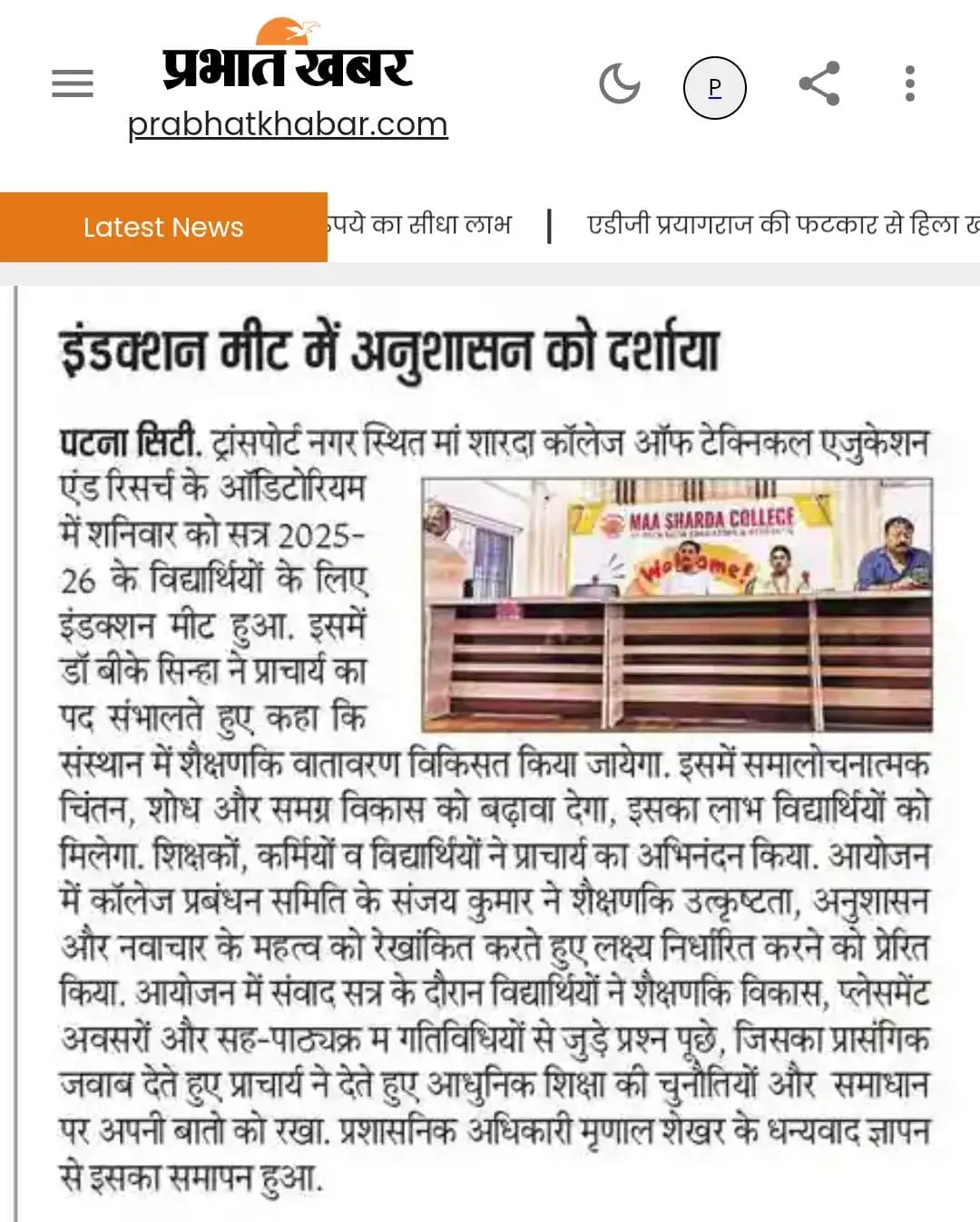Maa Sarda College, Selwani campus photo 2