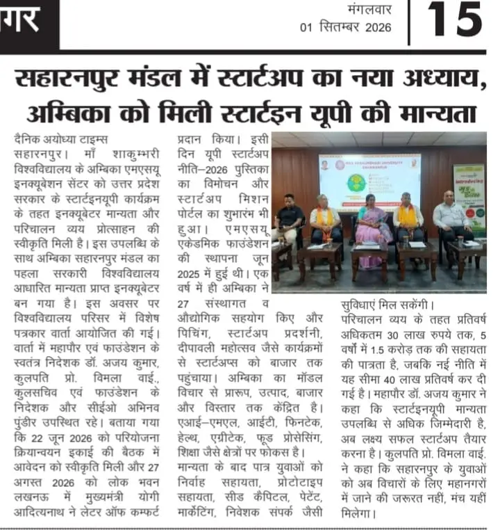 Maa Shakumbhari University: campus photo 4