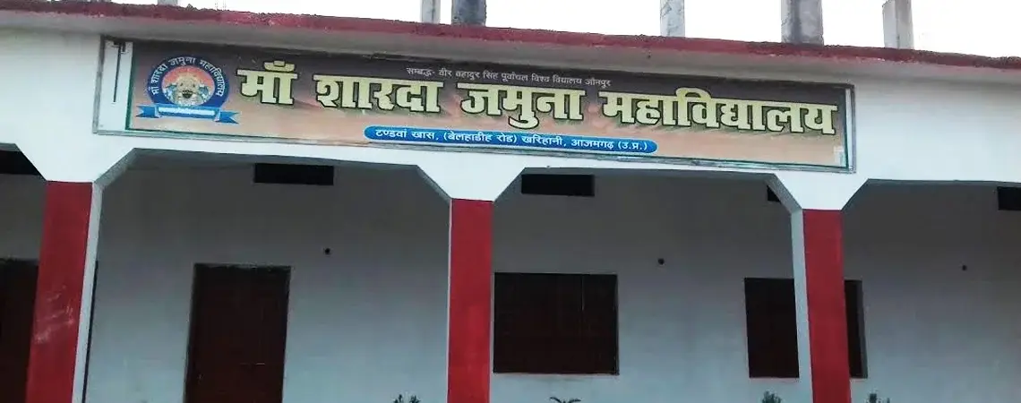 Maa Sharda Jamuna Mahavidyalay campus
