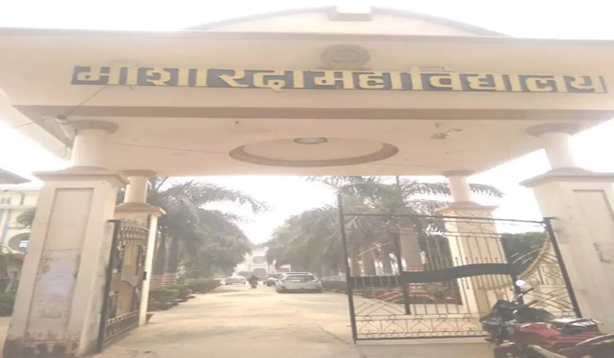 Maa Sharda Mahavidyalaya: campus photo 1