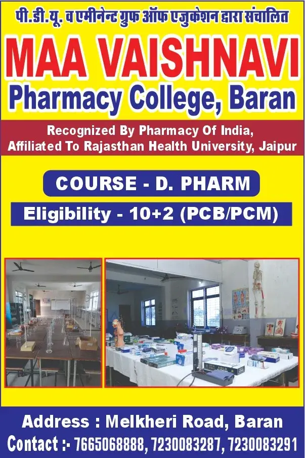 Maa Vaishnavi Education Institute and Research Sansthan: campus photo 3