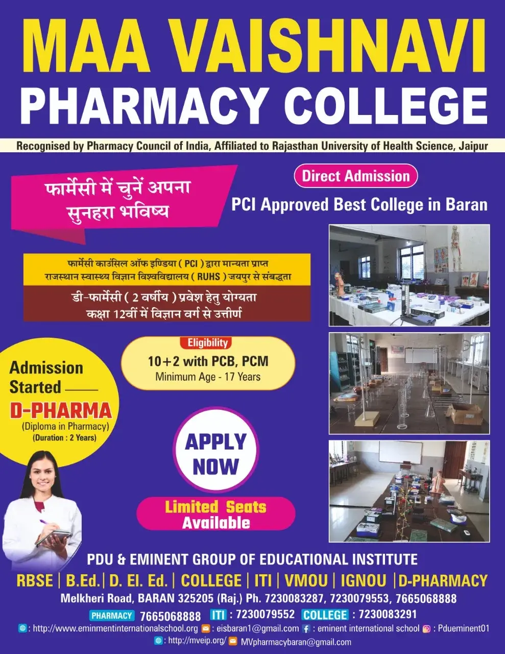 Maa Vaishnavi Education Institute and Research Sansthan: campus photo 4
