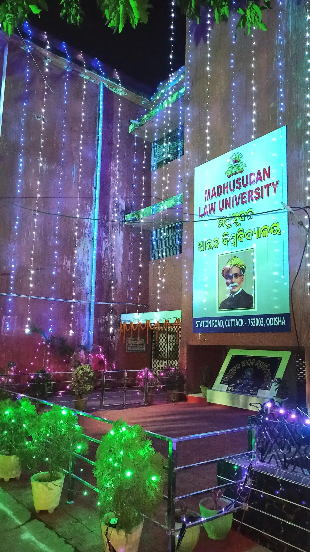 Madhusudan Law University: campus photo 4
