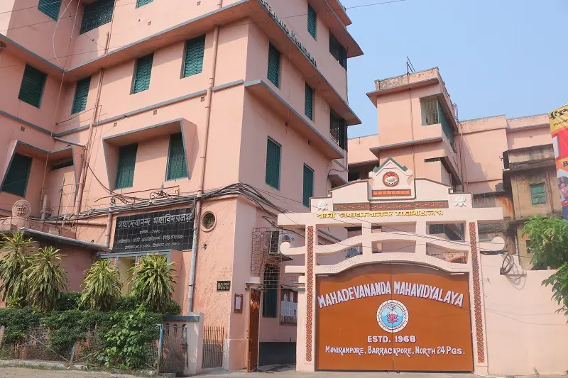 Mahadevananda Mahavidyalaya: campus photo 3