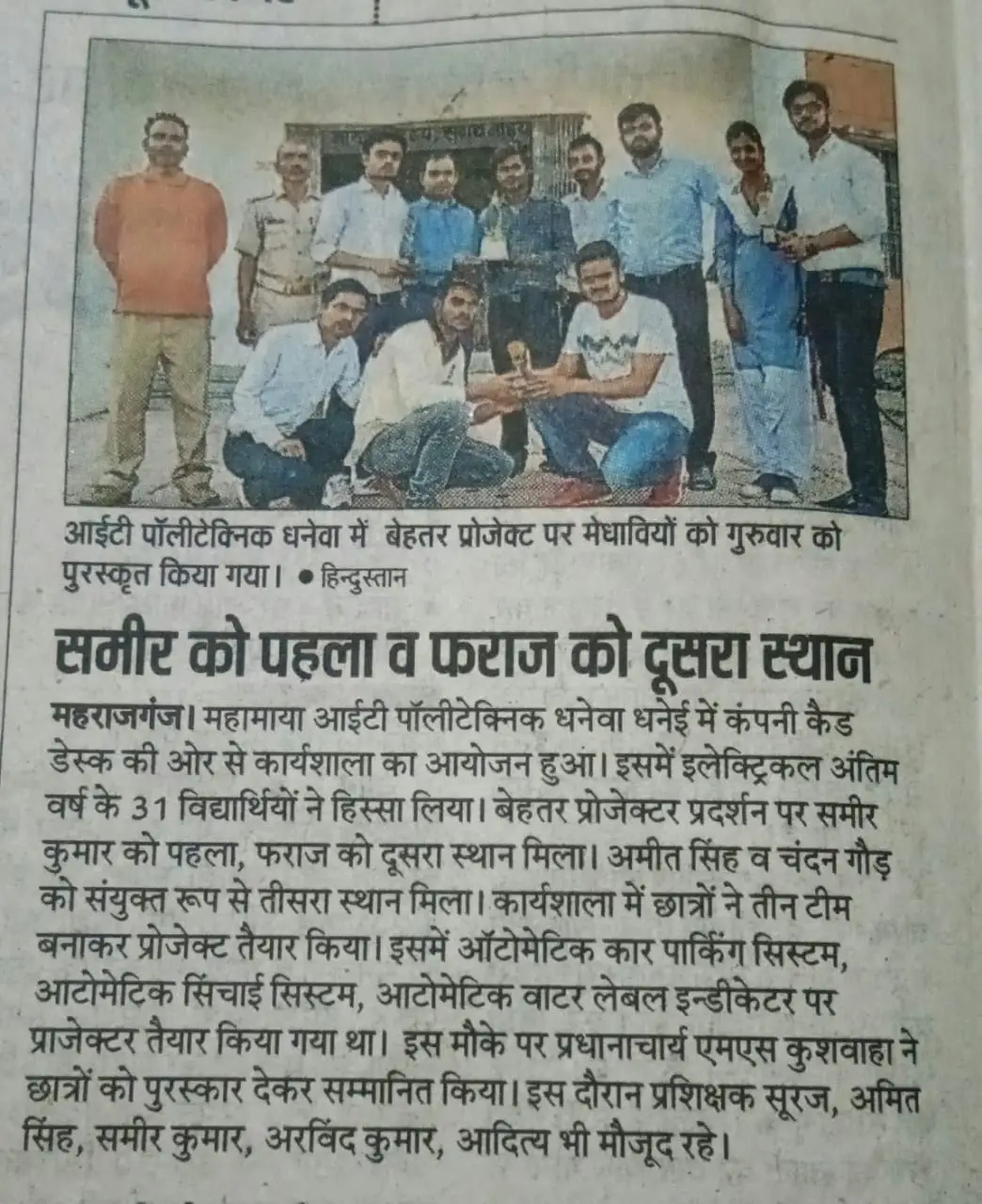 Mahamaya Poly. of Information Technology Maharajganj: campus photo 7