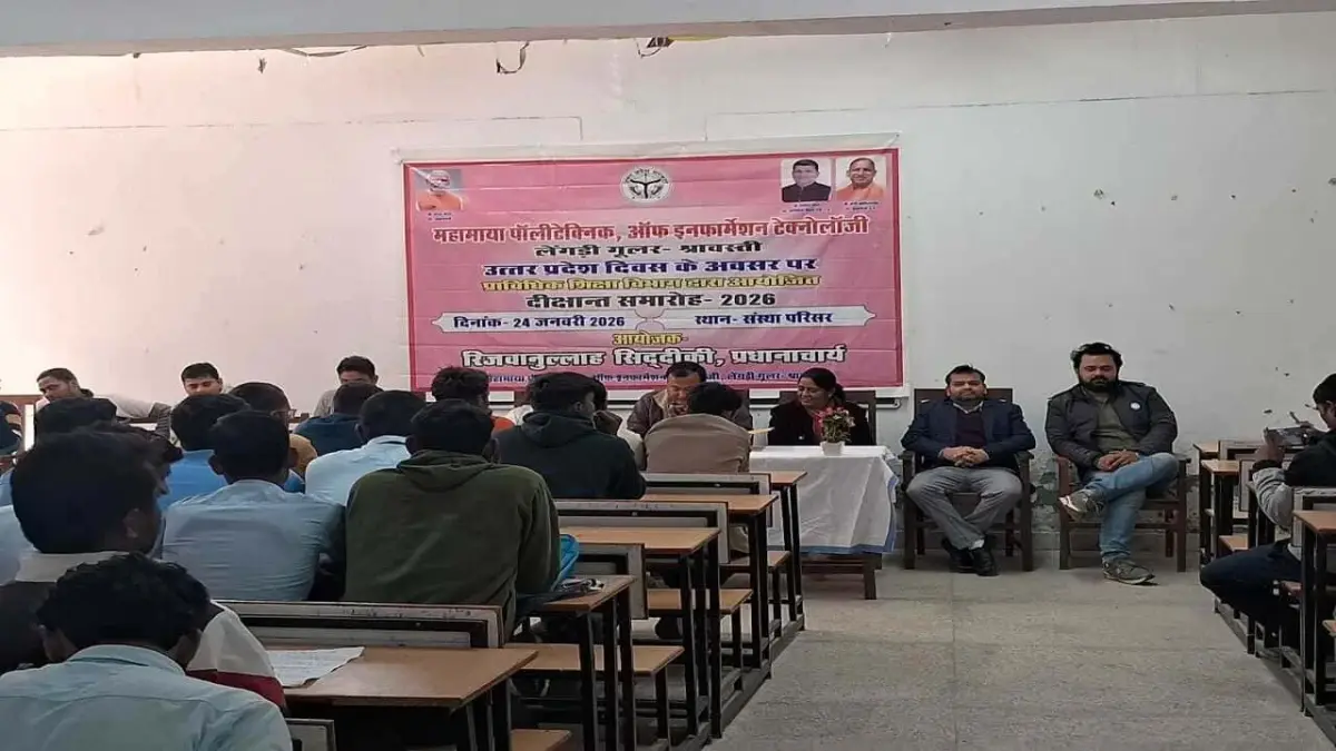 Mahamaya Polytechnic of Information Technology Lengadi Goolar Sravasti: campus photo 4