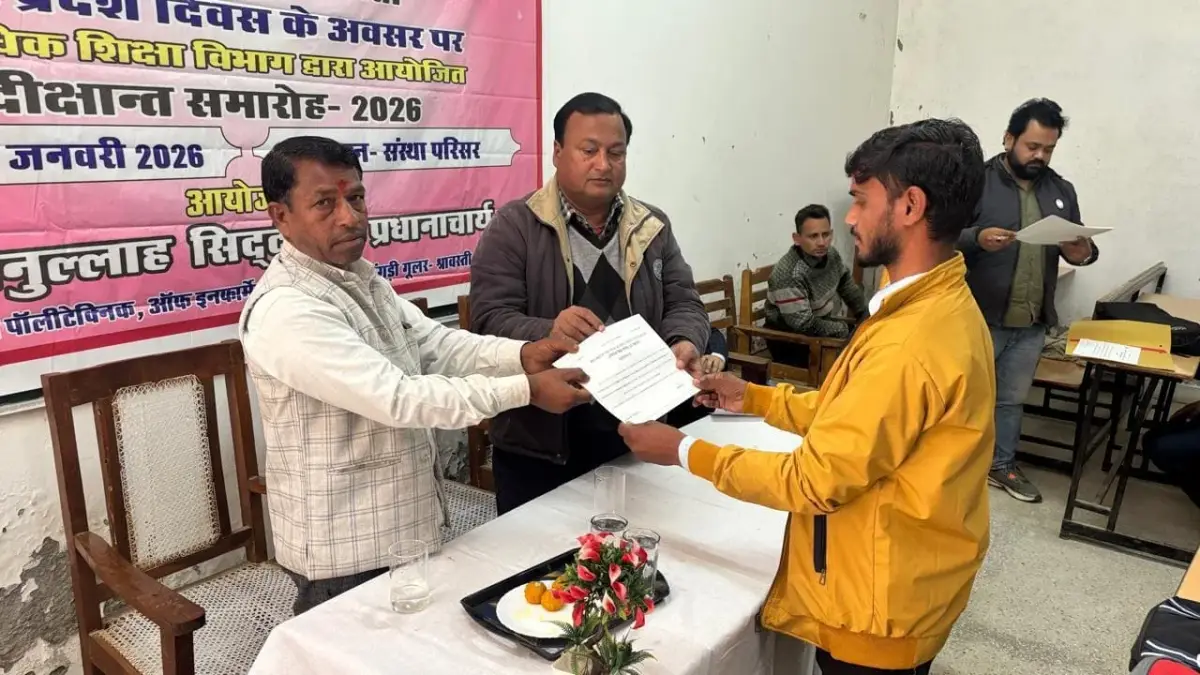 Mahamaya Polytechnic of Information Technology Lengadi Goolar Sravasti: campus photo 2