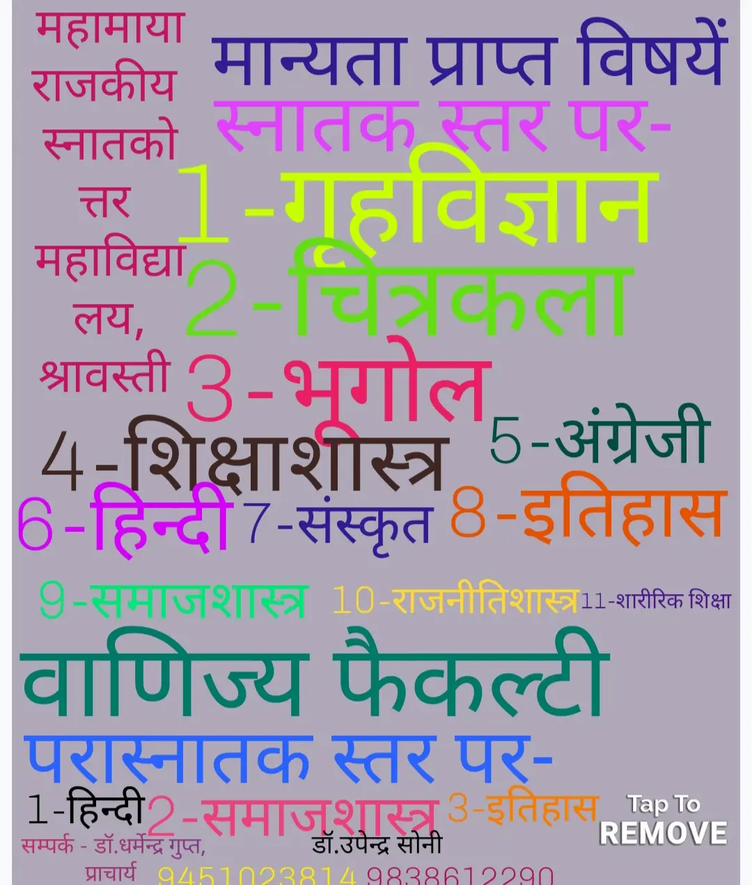Mahamaya Rajkiya Mahila Mahavidyalaya: campus photo 1