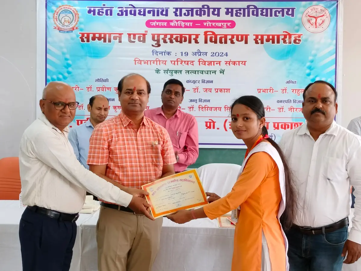 Mahant Avaidyanath Rajkiya Mahavidyalaya Jungle Kaudiya Gorakhpur: campus photo 2