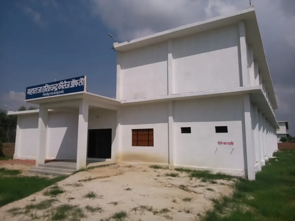 Maharaja Harishchandra College of Higher Education, Gaurkhare: campus photo 3